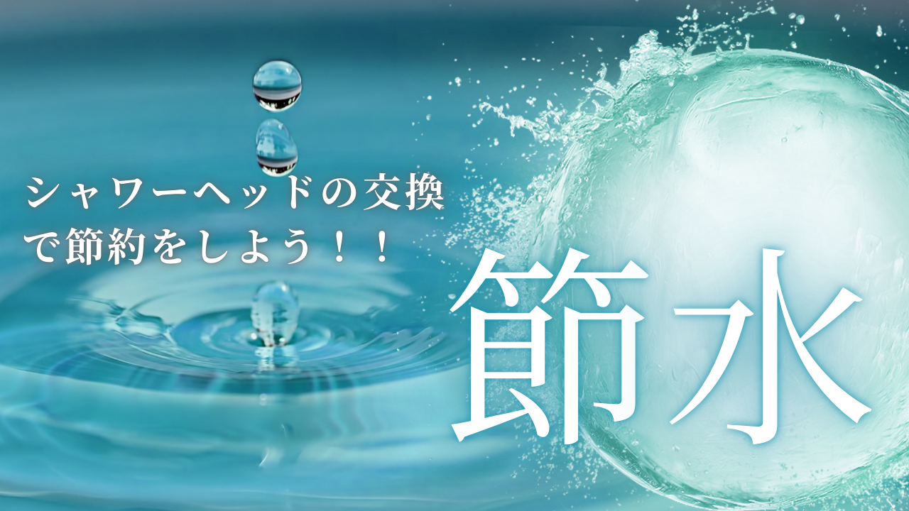 水