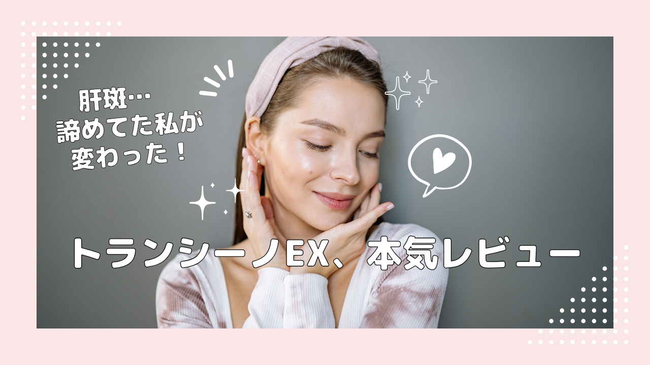 肝斑
